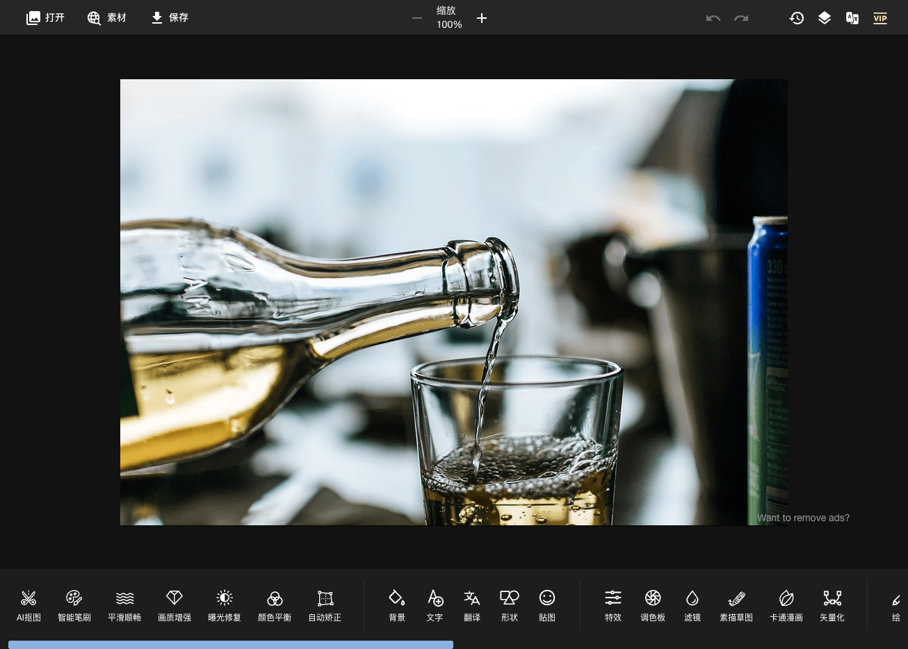 图片编辑器 - PhotoKit.com - [photokit.com].png